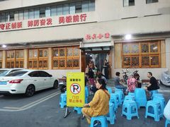 -张关合渣(航空大道店)