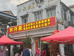 -大赤坎肥仔强烧味海鲜餐厅(大赤坎店)