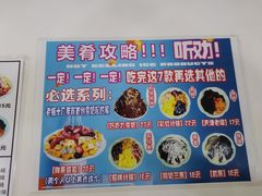 -美肴冰品·汉堡·牛腩饭(总店)