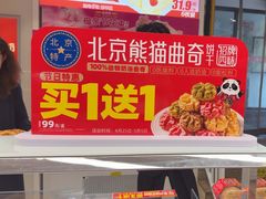 -味多美蛋糕(双安店)