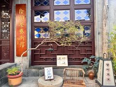 -蟹村草堂·苏式园林人文农家·大闸蟹