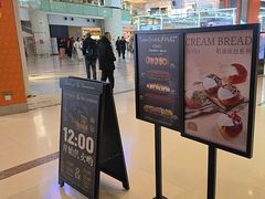 -BUTTERFUL&CREAMOROUS 黄油与面包(西单大悦城店)