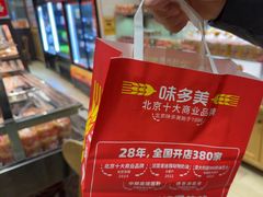 -味多美蛋糕(西安门店)