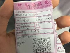 -新影联东环影城
