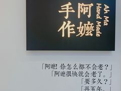 -阿嬷手作(南宁百盛印象城店)