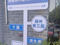 -润生源足道·SPA(个园店)