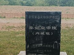 -秦始皇帝陵博物院-丽山园