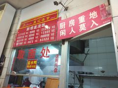 -易记皮肚面(明瓦廊店)