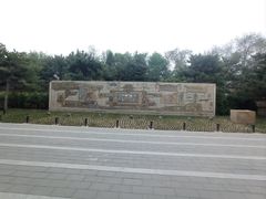 -元大都城垣遗址公园