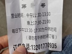 -老殷锅仔