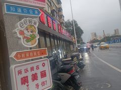 -啊美丽炭火烤肉(滑翔一店)