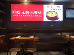 大堂-周鱼小馆石锅酸菜鱼(活力汇店)