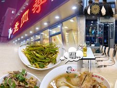 -老四季(南市场店)