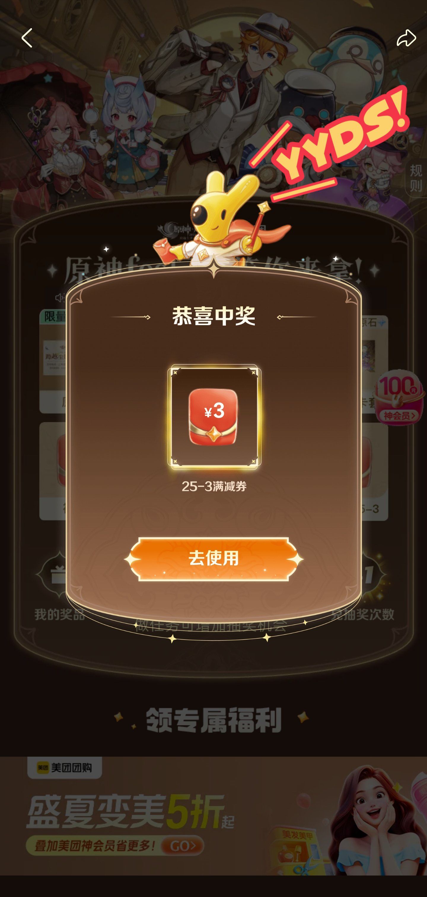 免费抽奖❗教你怎么薅原神fes福利🆓