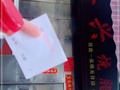 -永兴烧腊