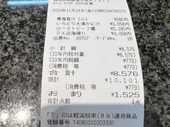 -沼津魚がし鮨(御殿場アウトレット店)