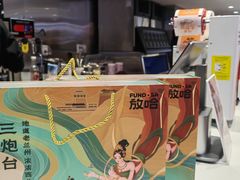-放哈·甜醅子奶茶创造者(阳光丽景湾店)