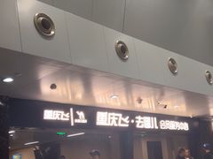-重庆江北国际机场-T2航站楼