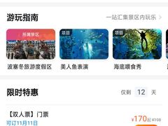 -哈尔滨波塞冬海底世界