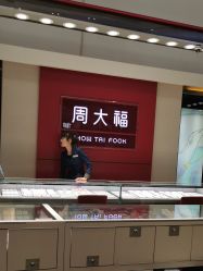 -周大福CHOW TAI FOOK(大融城珠宝店)
