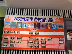 -H次元沉浸剧情密室(街道口店)