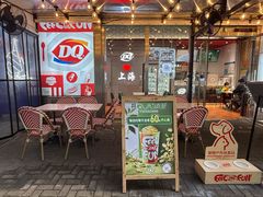 -DQ·蛋糕·冰淇淋(大宁国际商业广场店)