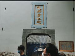 -包公祠