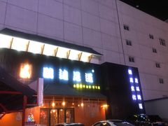 -鸥迪足道(建大店)