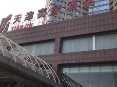 -赛象酒店·福泉阁中餐厅