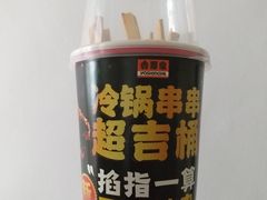 -吉野家(567漫天地店)