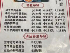 -神云吊锅(六安总店)