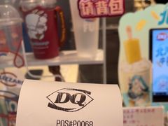 -DQ·蛋糕·冰淇淋(湖景东路店)