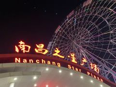 -南昌之星摩天轮
