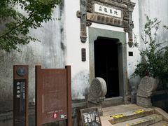 -朵云书院·广富林店