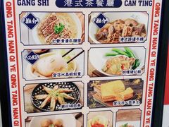 -七爷清汤腩·港式餐厅(金狮广场店)
