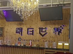 -明日世界密室轰趴·剧本桌游·箭馆团建(国贸店)
