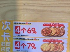 -尊宝比萨(车公庙店)