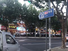 -盈田盈粥庄(博山东路店)
