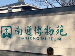 -南通濠河风景名胜区