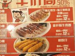 -味千拉面(双井店)