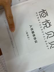 -恒悦贝贝月子会所(海珠店)