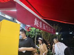 -赵美丽·重庆社区火锅·直营店(火车东站·中豪国际店)