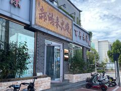 -郝鸿来火烧(一中西门口店)