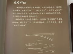 -梦溪园(中营街)