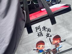 -阿娟牛肉丸·手打牛肉丸·现做现卖