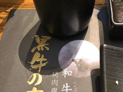 -黑牛の店·和牛烧肉(合生汇店)