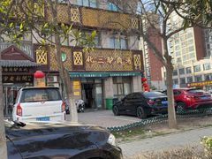 -化三驴肉汤(金明东街店)