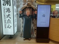 -蔡澜点心·粤菜(月星环球港店)