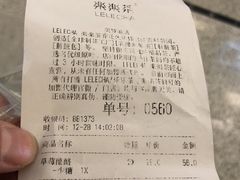 账单-LELECHA乐乐茶(美罗城店)