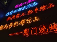 -老吕涮羊肉•东北原味烧烤•大油边•烤鱼(五角场店)